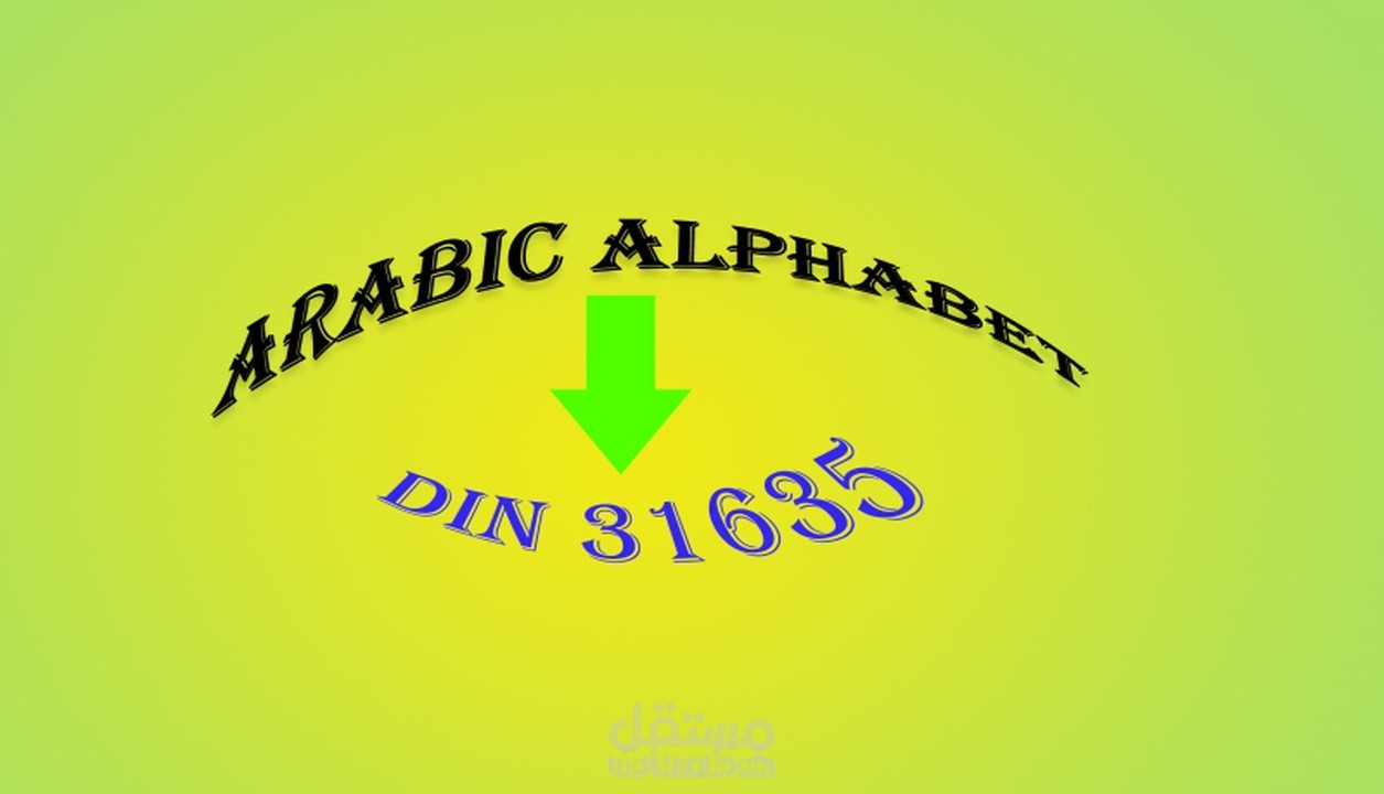 التحويل من الحروف العربية الى الحروف اللاتينية (نقل صوتي transliteration لجمل عربية)