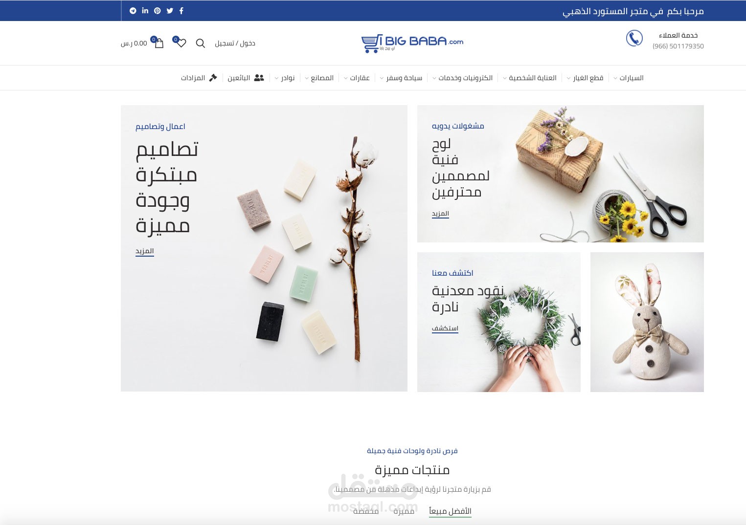 جميع خدماتي بالموقع