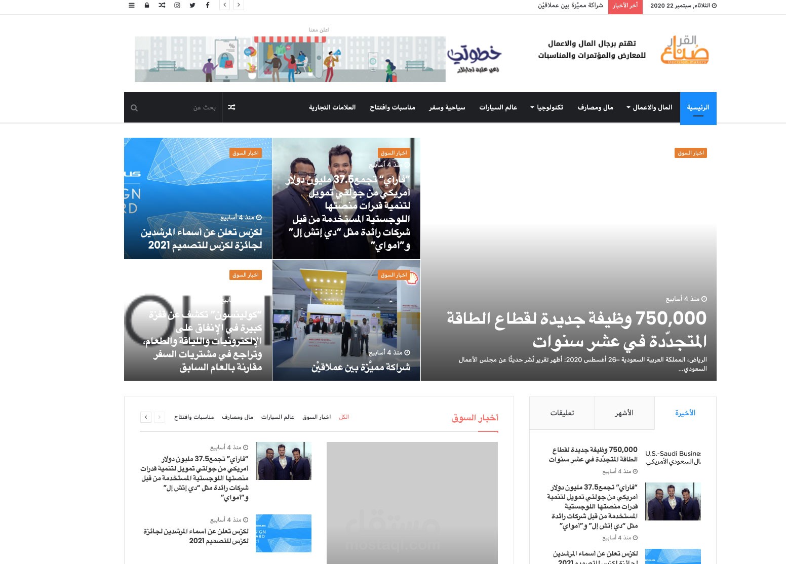 مجلة الكترونية
