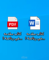 تحويل pdf الىword