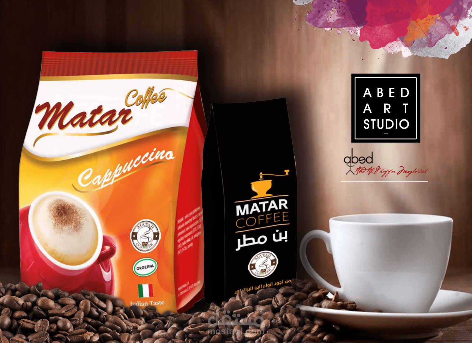 Matar Caffee