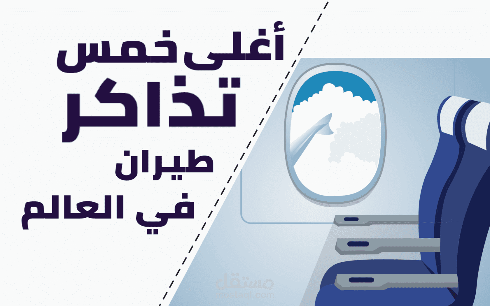 فيديو موشن جرافيك عن غرائب الطائرات