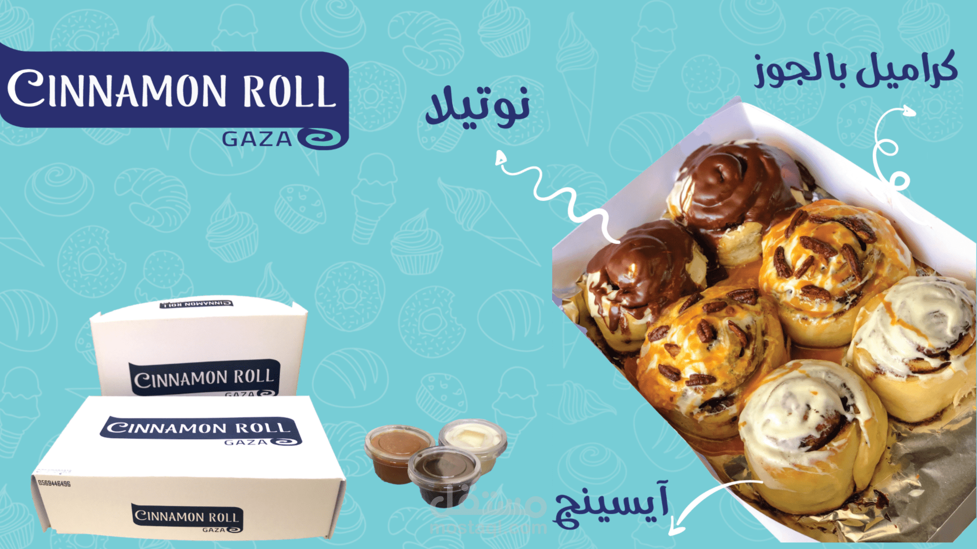 فيديو موشن جرافيك اعلاني