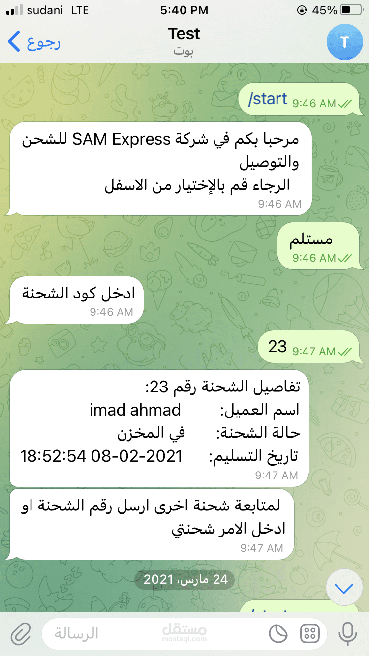 بوت تليجرام