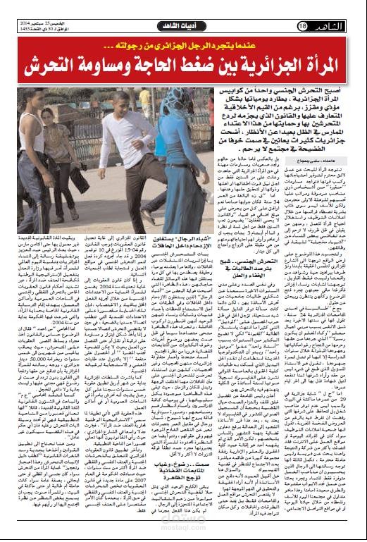 مقال اجتماعي