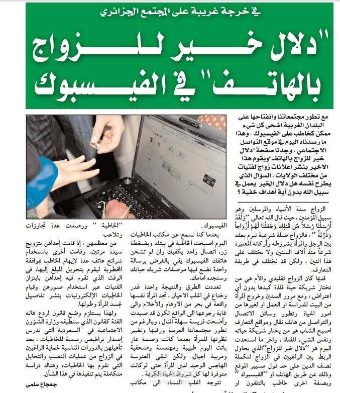 مقال اجتماعي