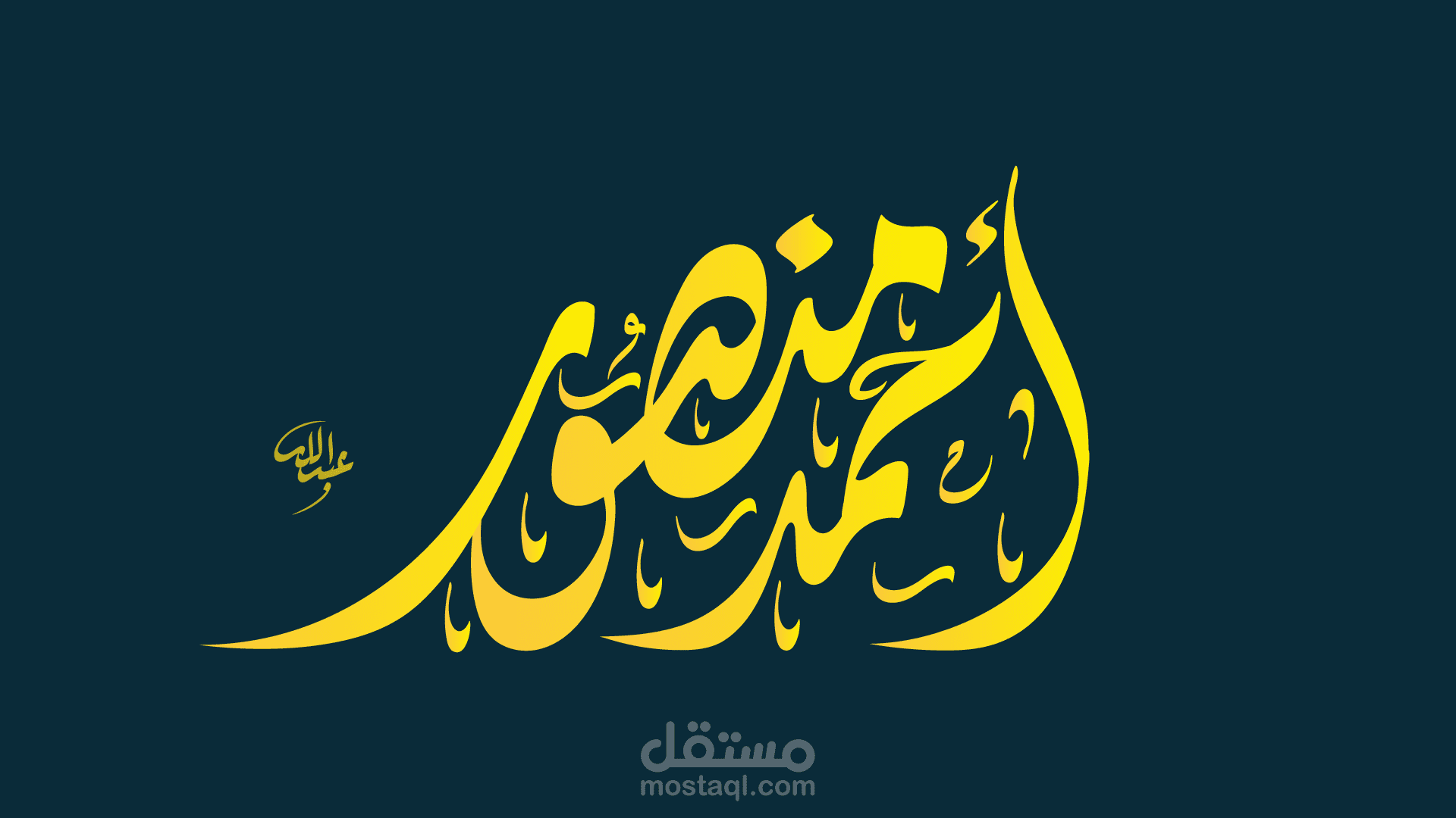 إهداء جديد بالخط العربى.