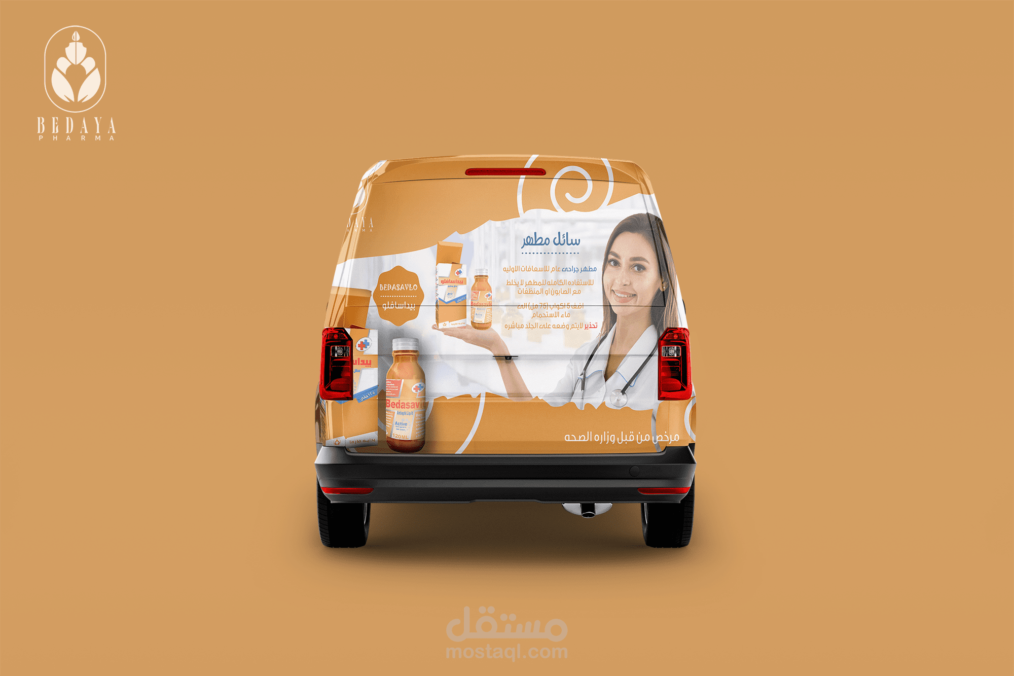 استيكرات سيارات لشركه ادويه