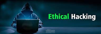 تعلم أدوات القرصنة الأخلاقية المختلفة المتعلقة ب(Footprinting and Reconnaissance)