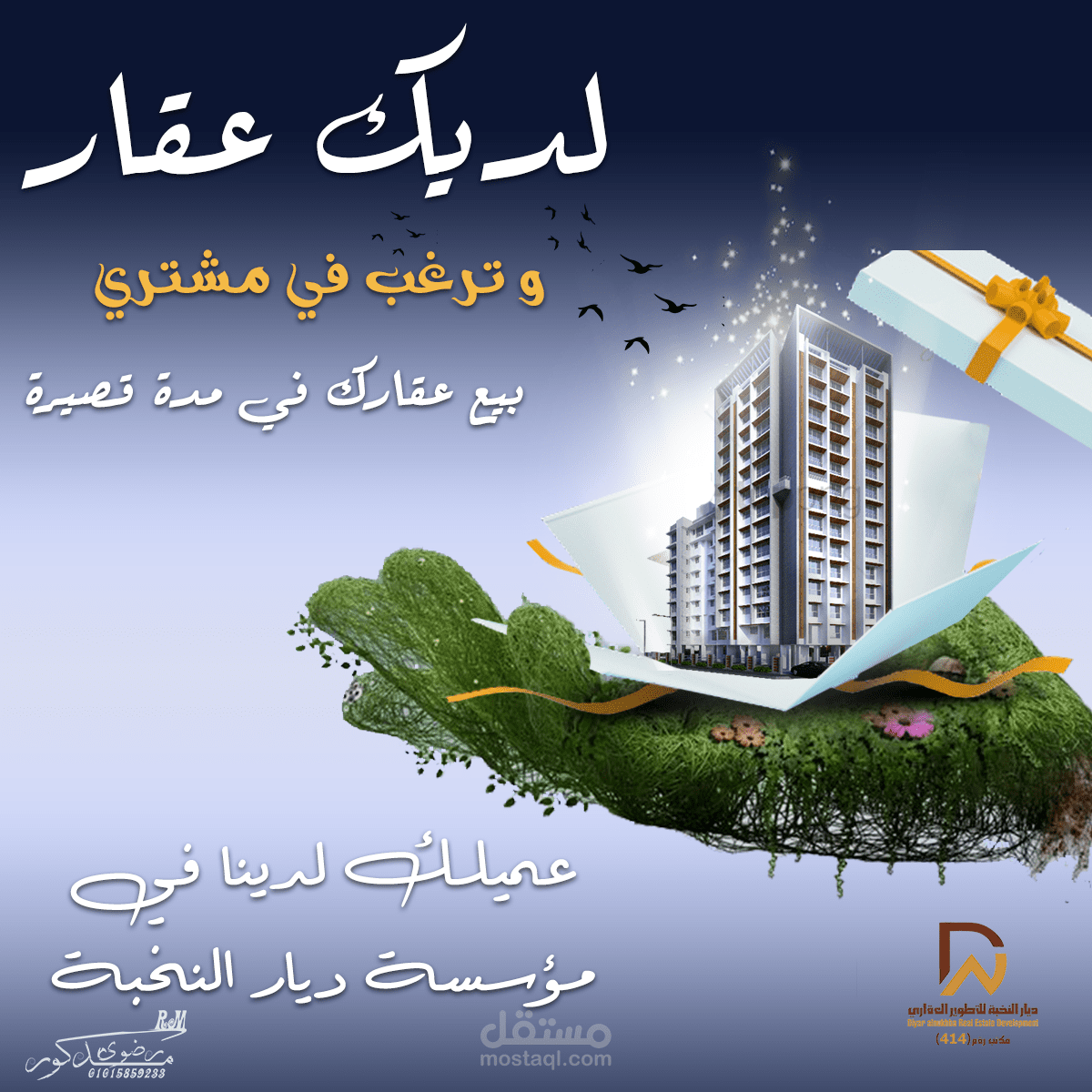 اعلان سوشيال ميديا