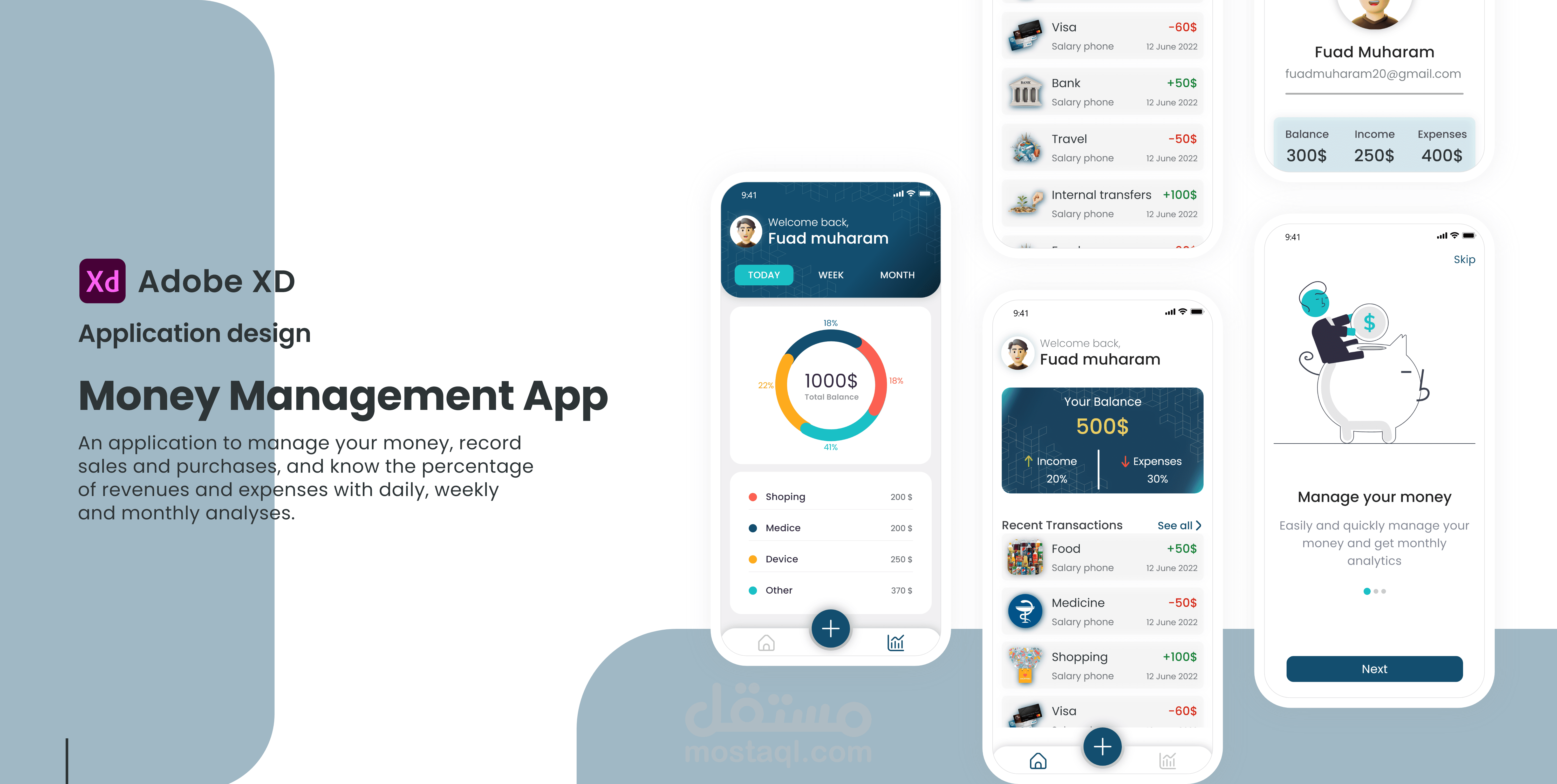 تطبيق لإدارة الأموال