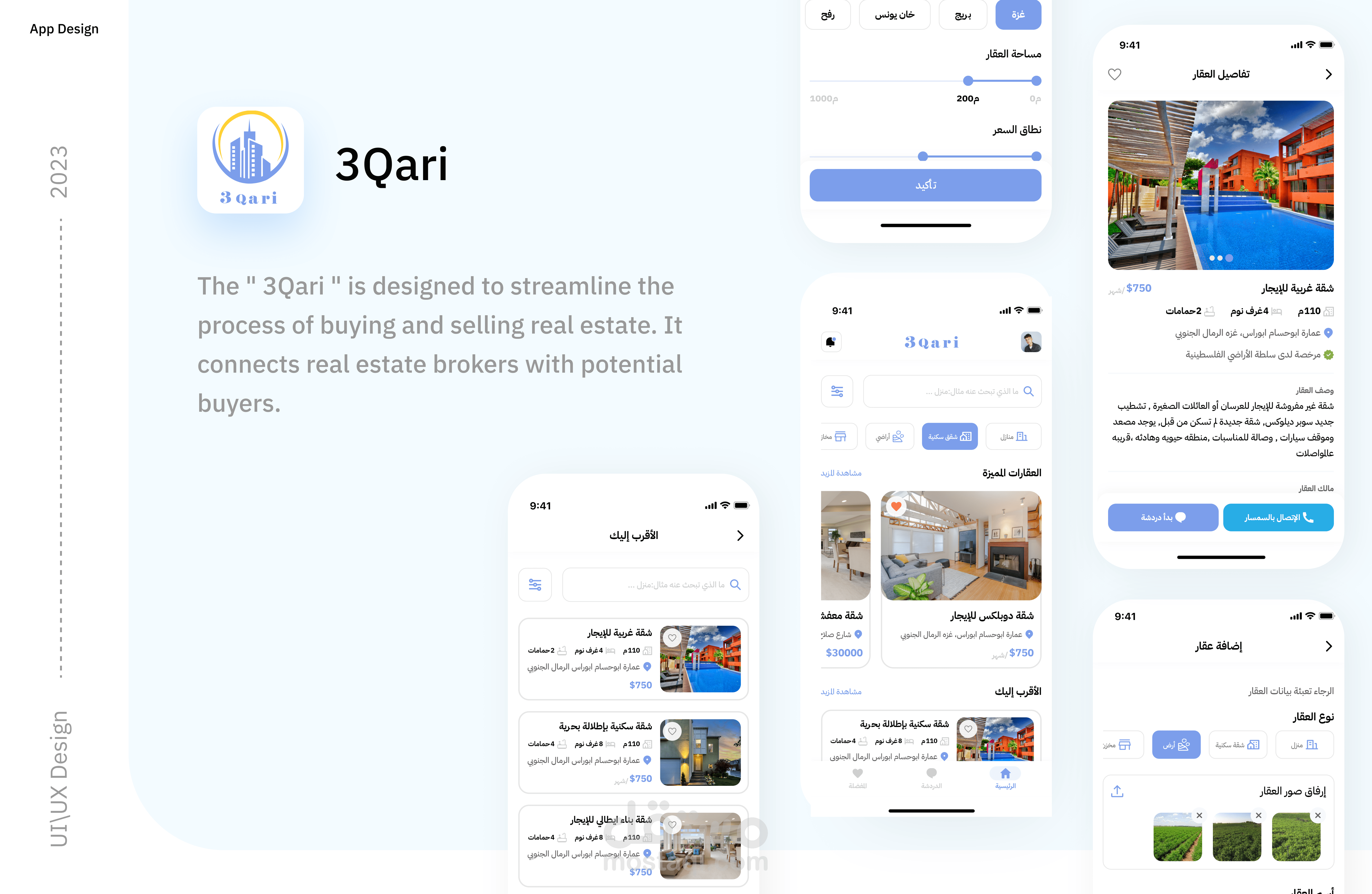 تطبيق للعقارات "3aqari"