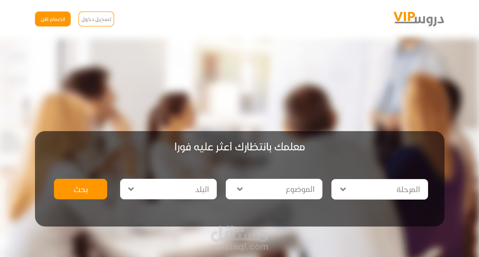 تصميم صفحة هبوط (لاندينج بيج - landingpage) موقع ويب لصالح دروسvip