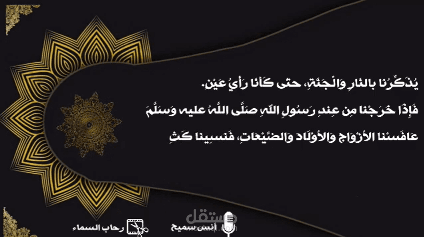 تعليق صوتي