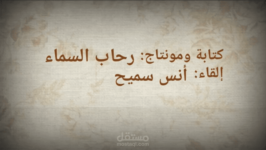 تعليق صوتي