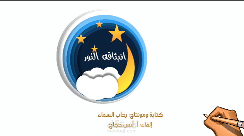 تعليق صوتي