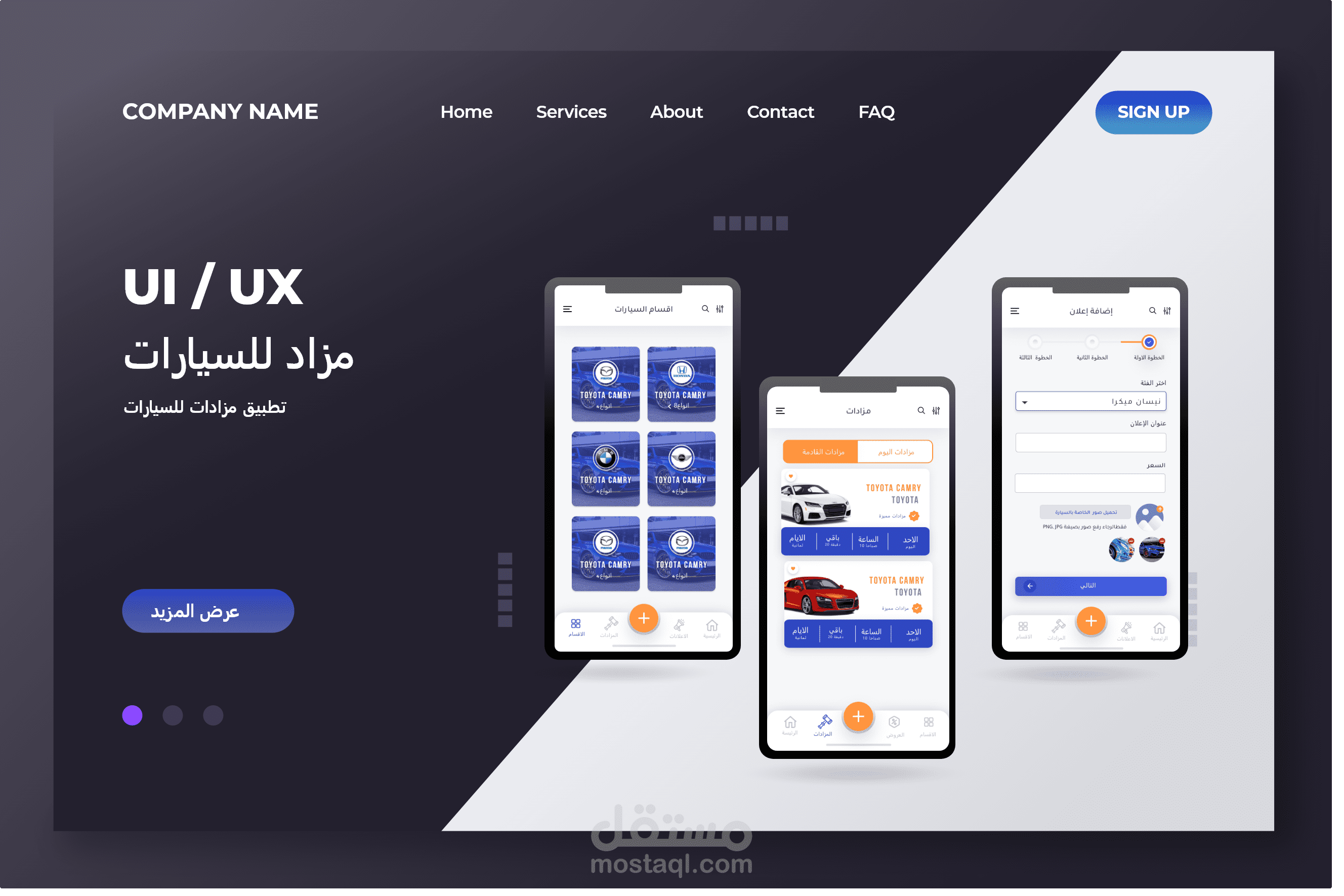تصميم ux ui  لتطبيق مزادات للسيارات