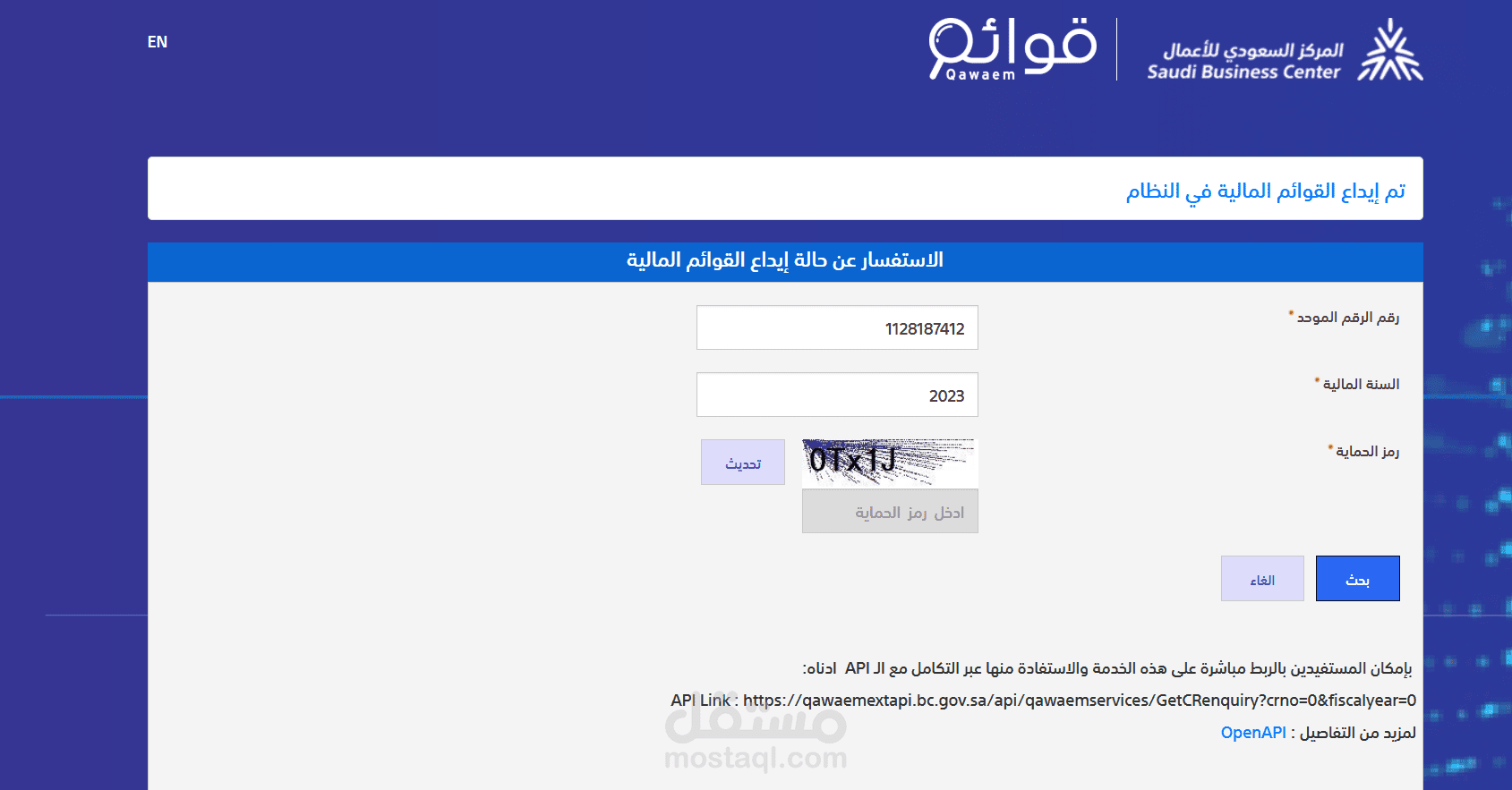 مدير حسابات | محاسبة مالية وتكاليف | إعداد ميزانيات وإقرارات ضريبية