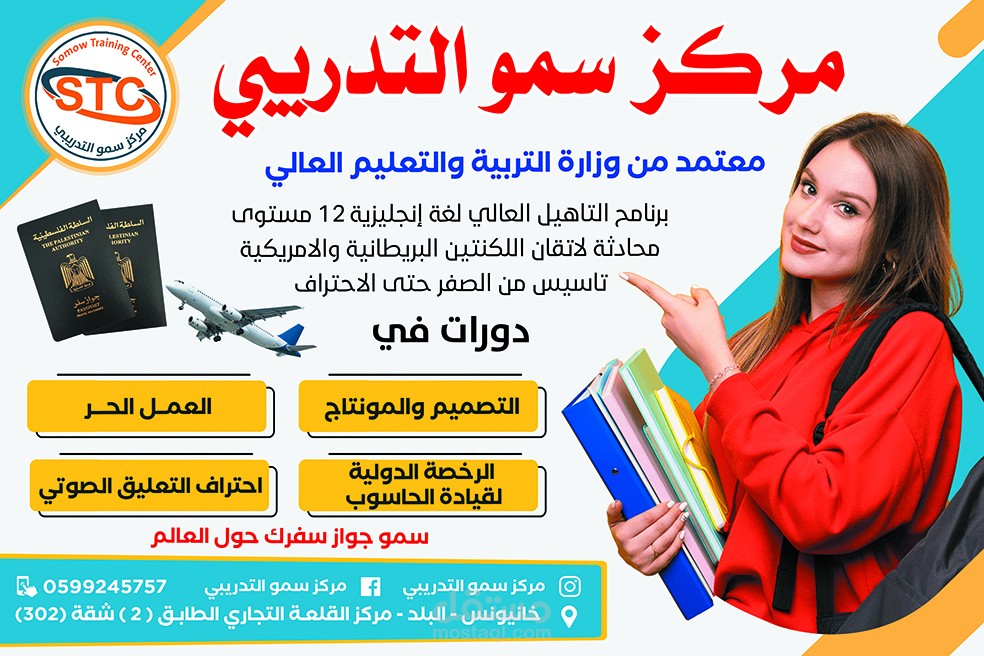 اعلان لمركز سمو