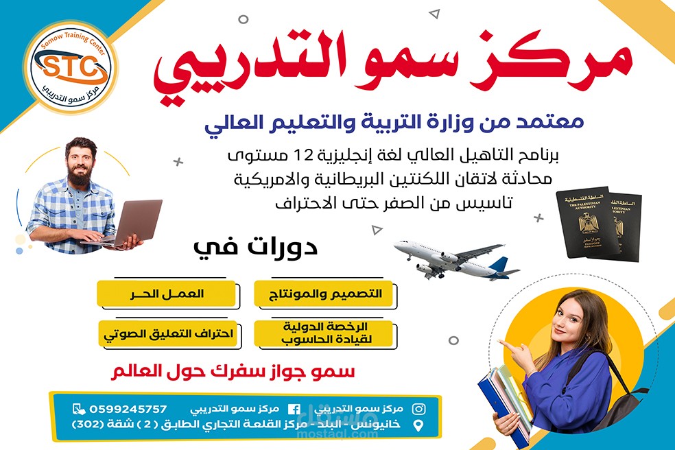 اعلان لمركز سمو