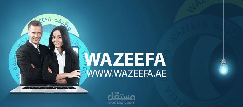 Wazeefa UAE