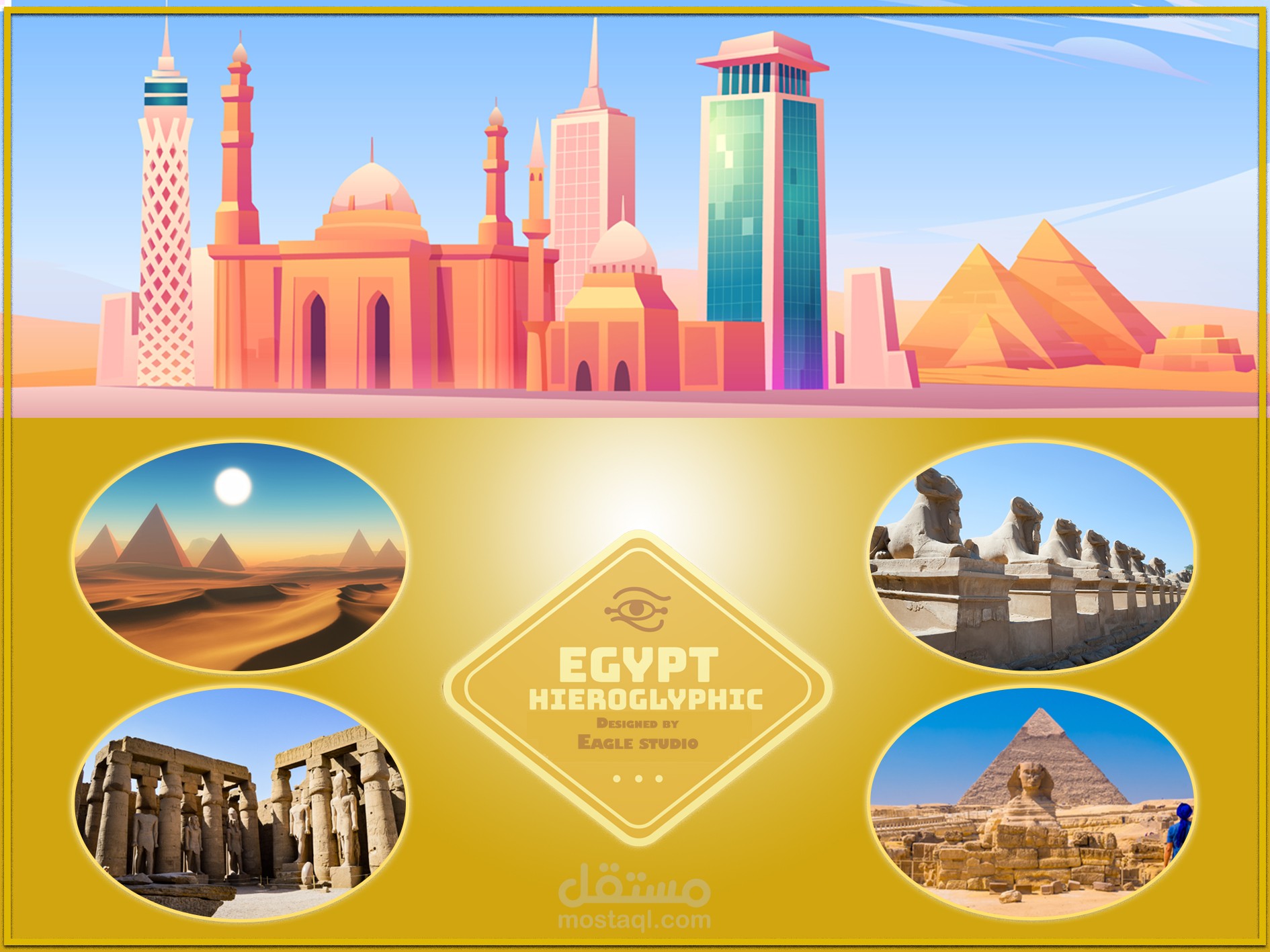 تصميم ترويجي للسياحة بمصر