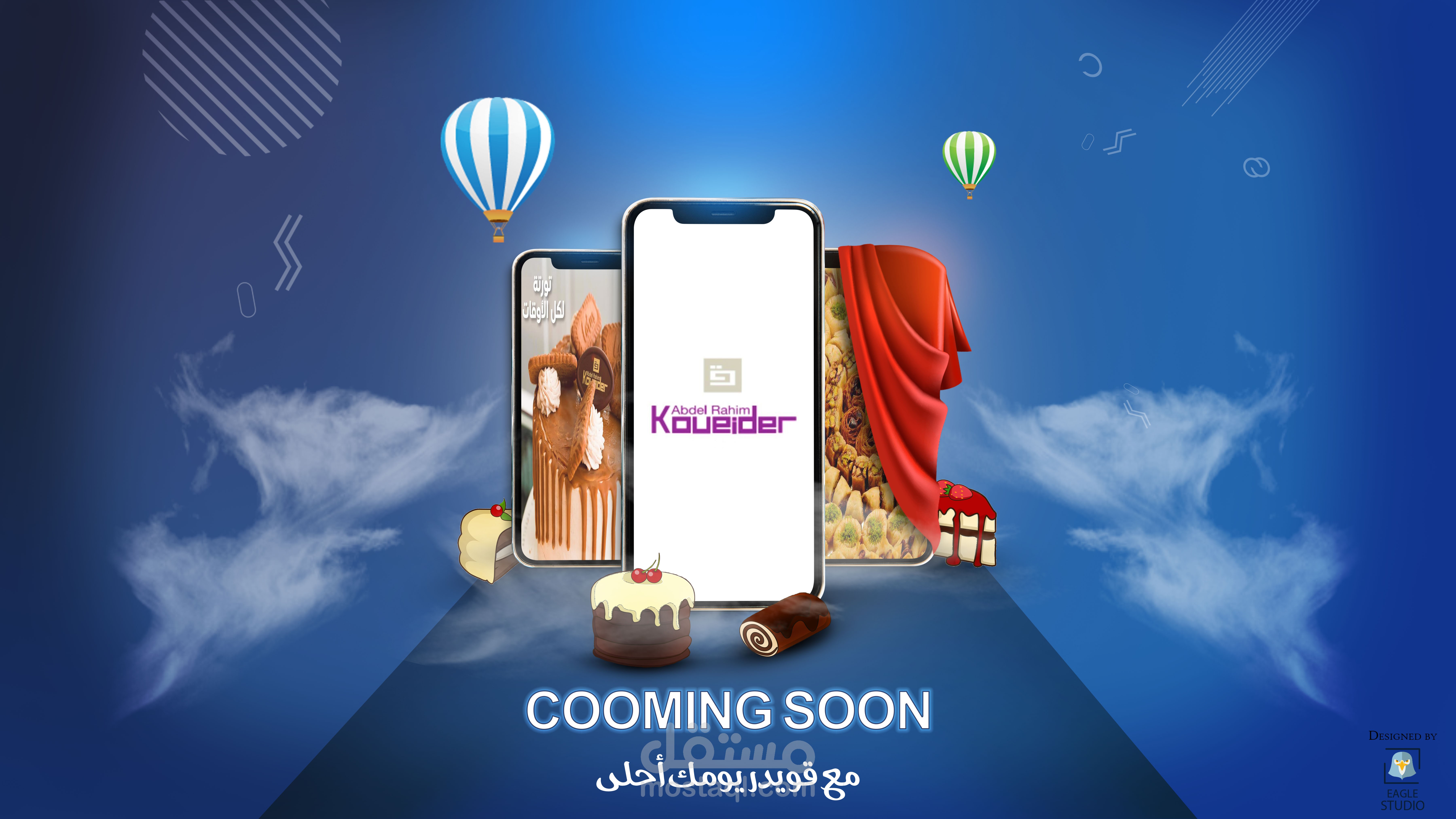 تصميم لشركة حلويات شرقية وغربية