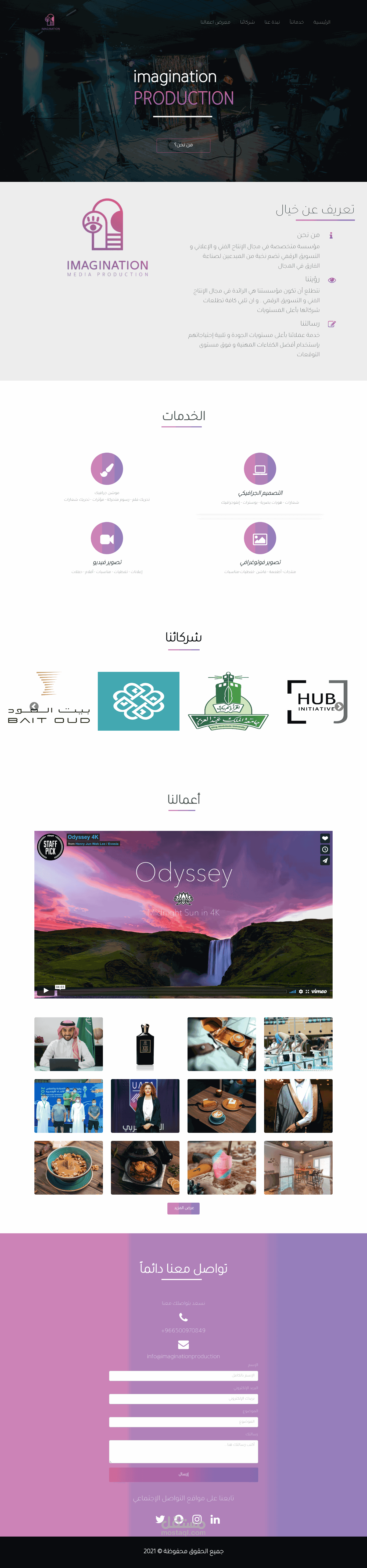 موقع لشركة الخيال للإنتاج