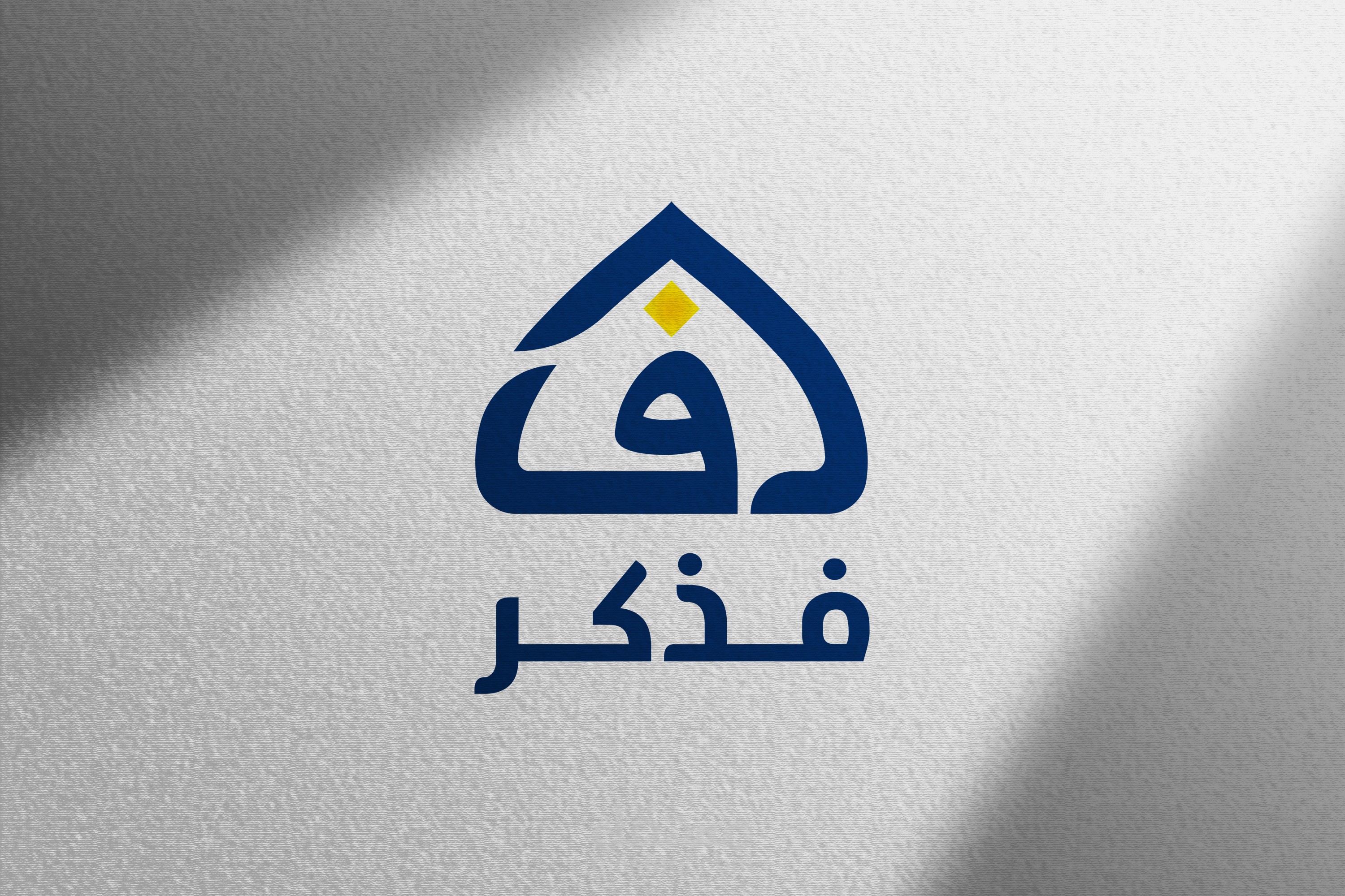شعار لرابطة ثقافية اسلامية