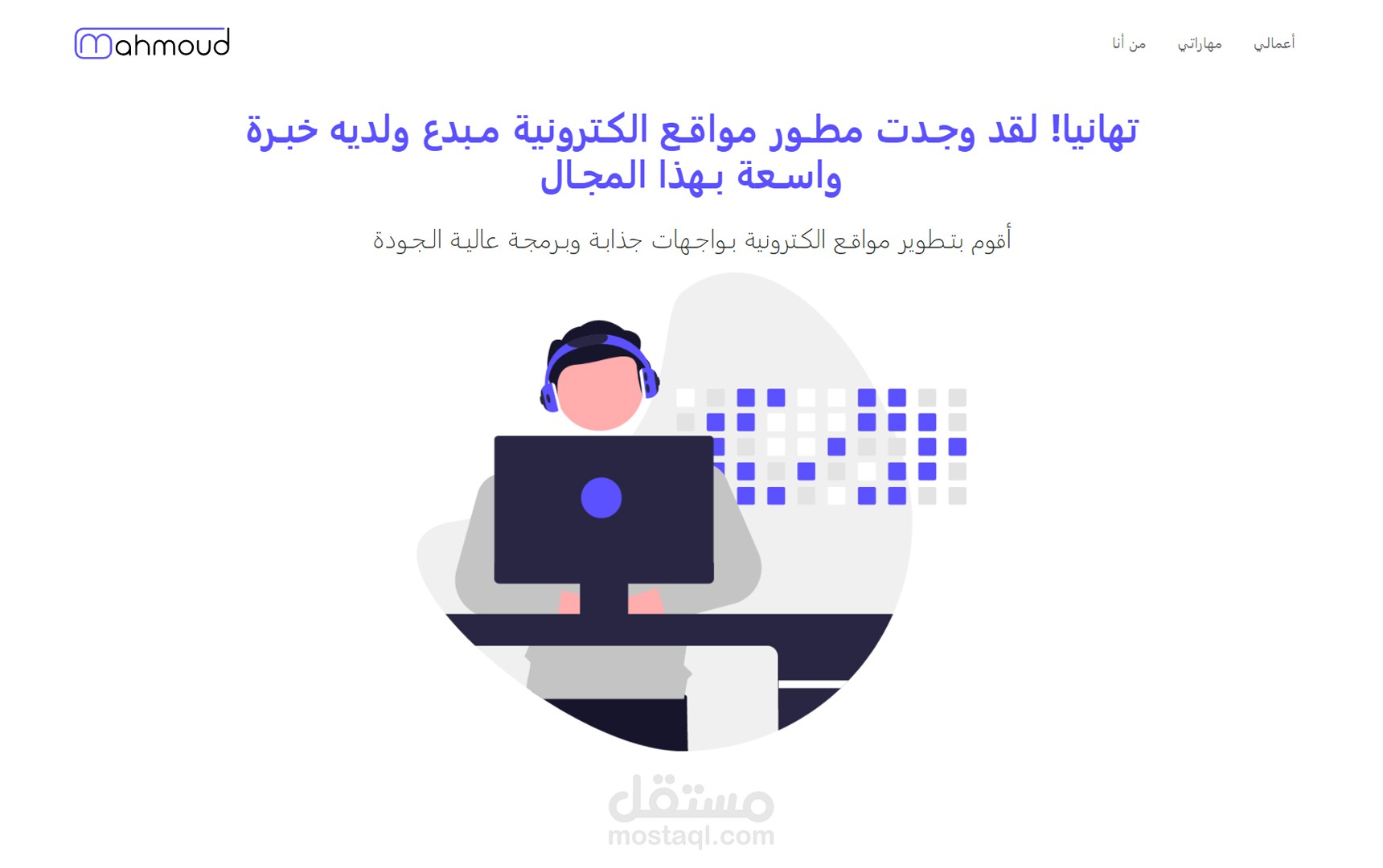 مواقع وتطبيقات ويب
