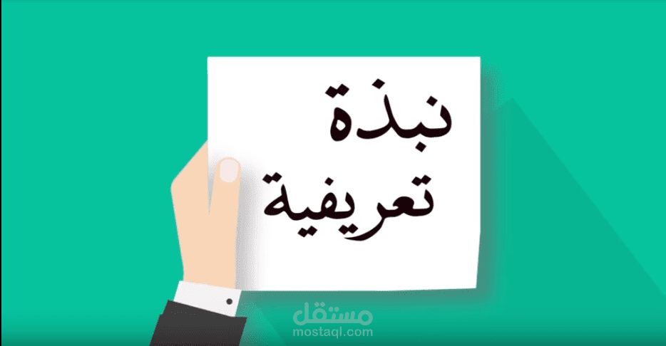 موشن جرافيك