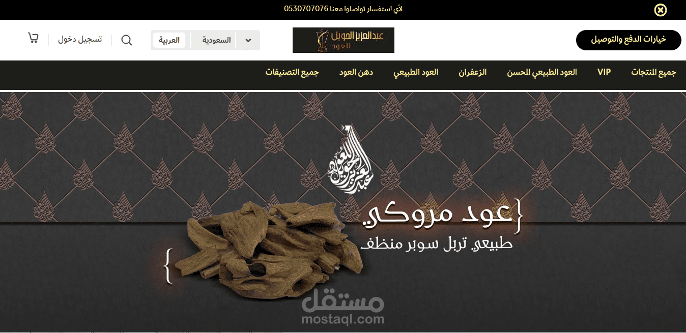تعديل تصميم متجر إلكتروني على منصة زد