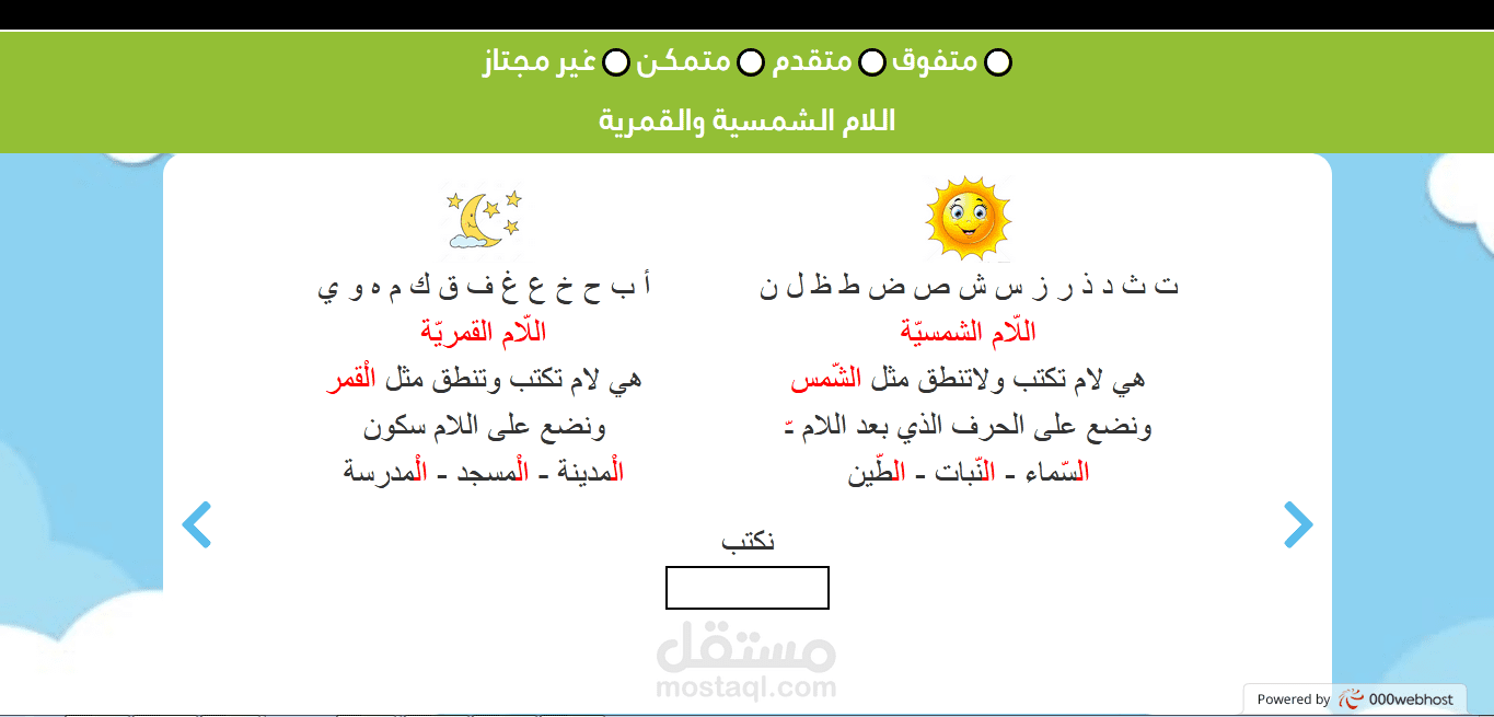 تصميم موقع تعليمي متجاوب بسيط