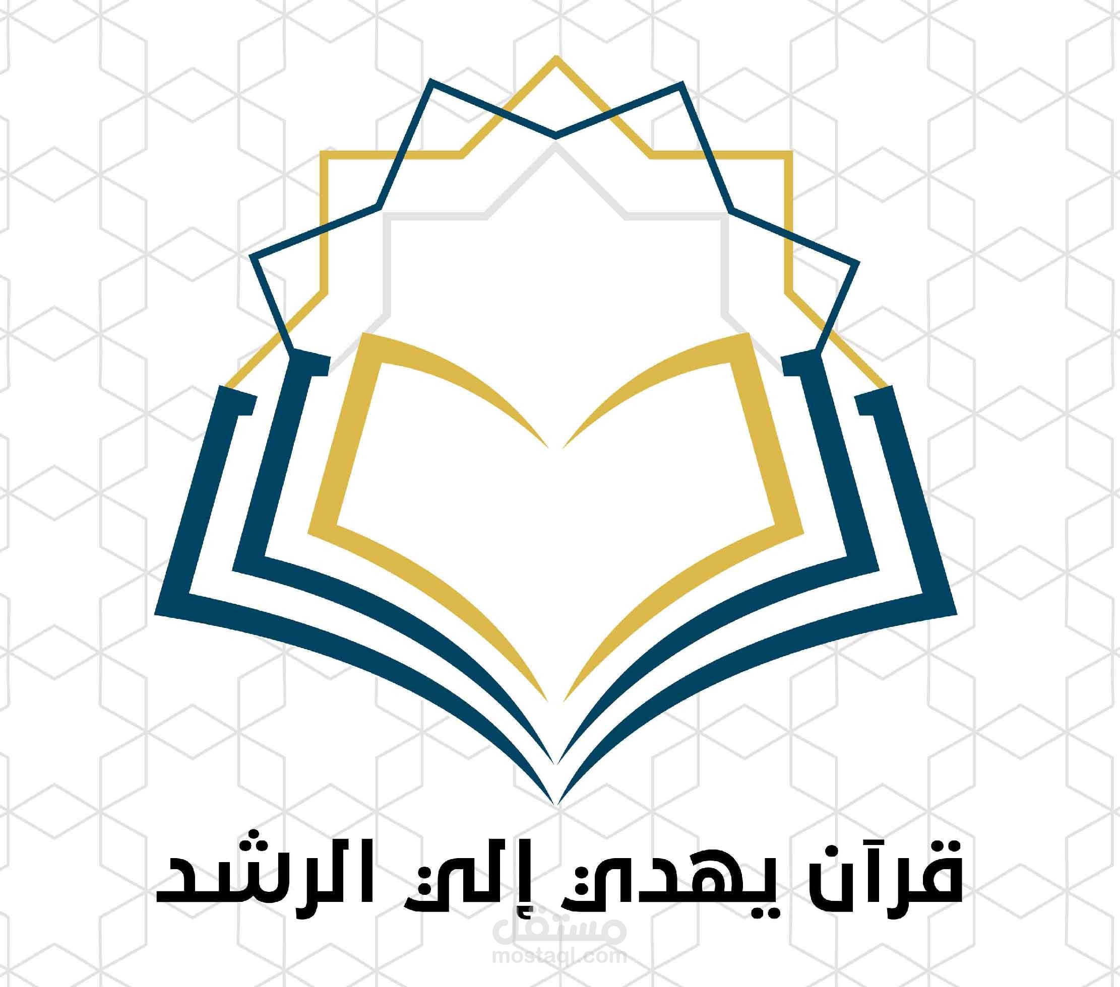 شعار لقناة قرأن كريم ...