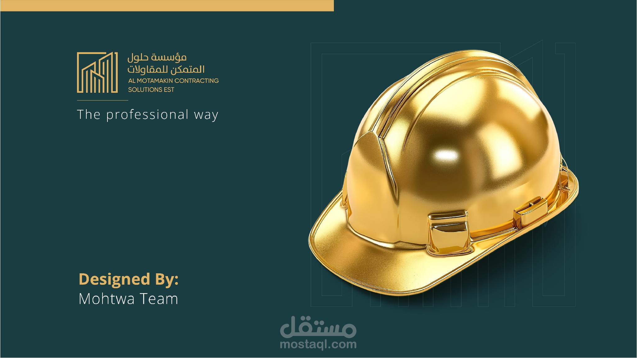 Branding Guideline – مؤسسة حلول المتمكن للمقاولات