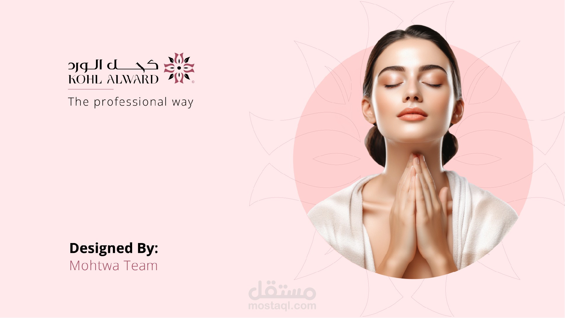 Branding Guideline – كحل أورد (KOHL ALWARD)