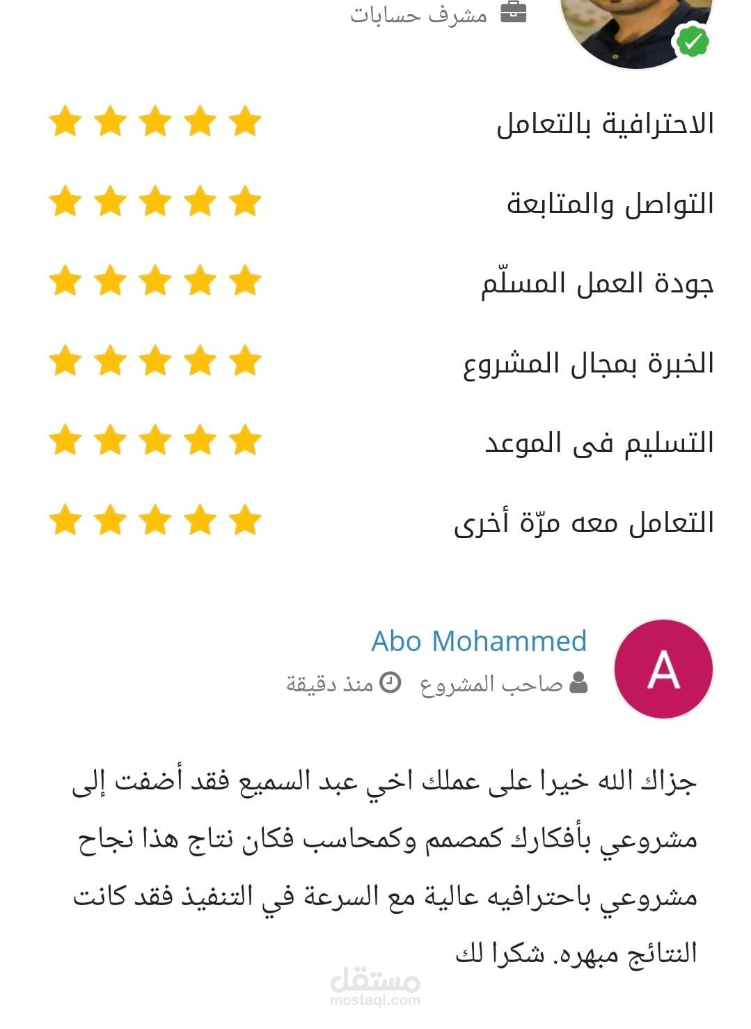 اعداد برنامج محاسبى كامل ببرنامج اﻻكسيل