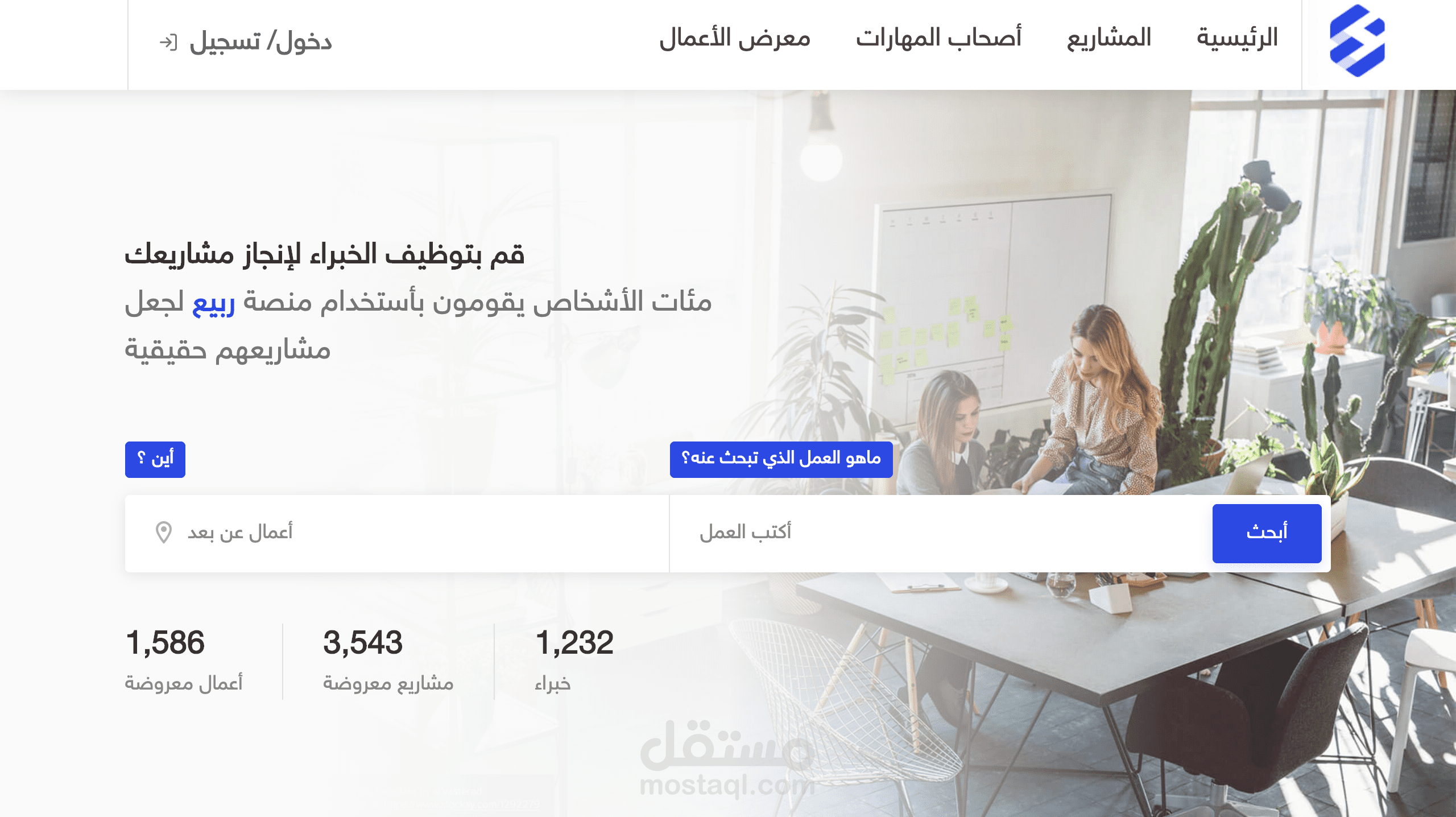 موقع مثل مستقل