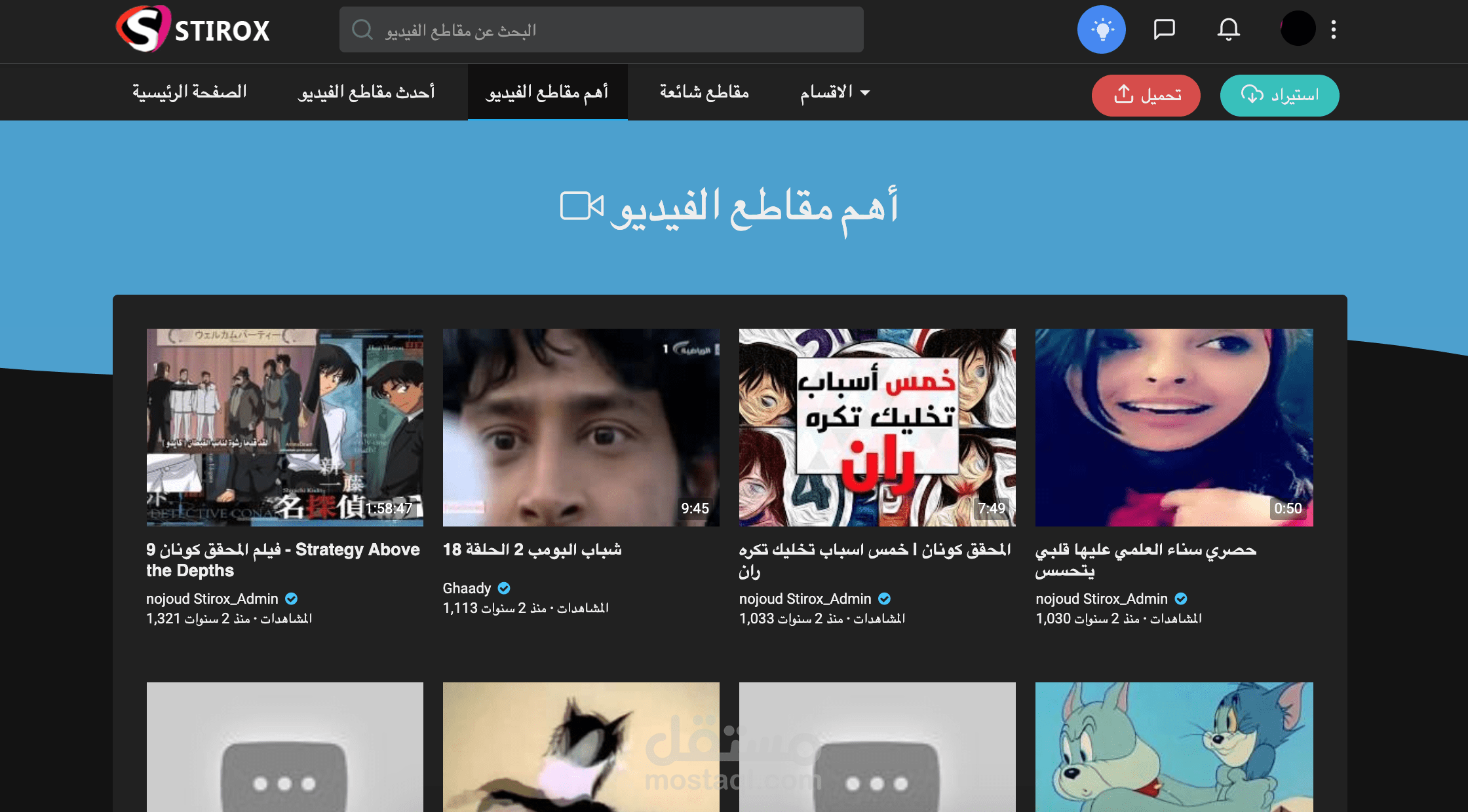 موقع مثل يوتيوب