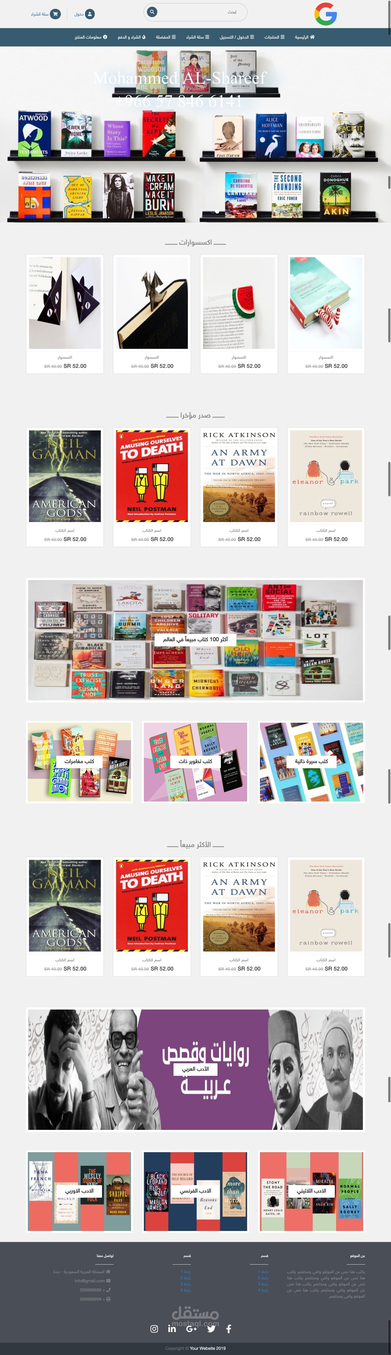 متجر كتب - برمجة من الصفر