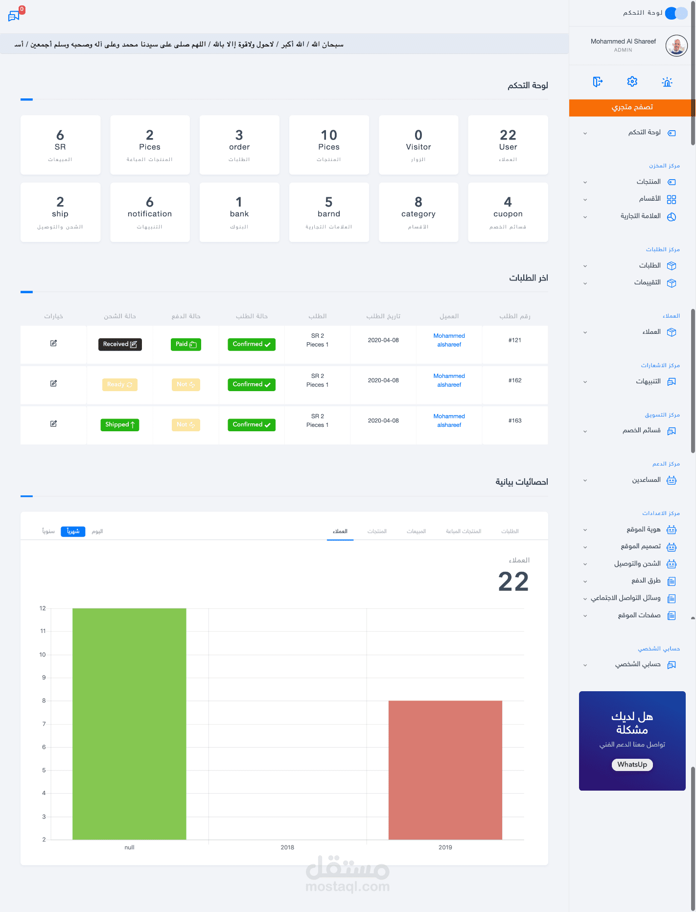 للبيع سورس كود متجر الكتروني