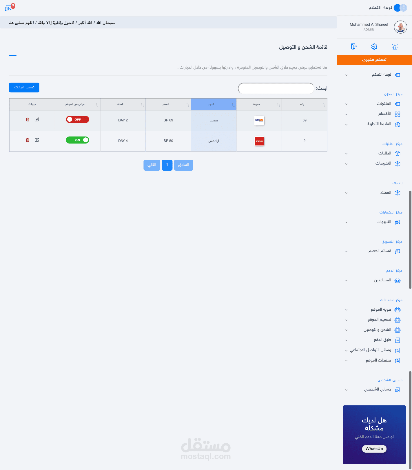 منصة انشاء متاجر الكترونية مثل زد
