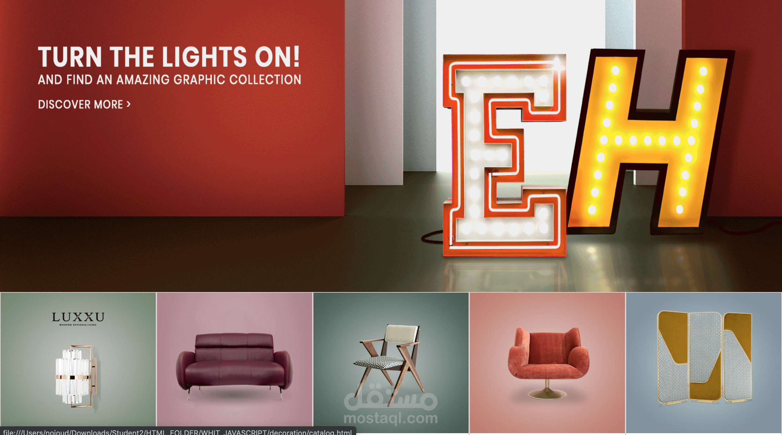 متجر بيع اثاث