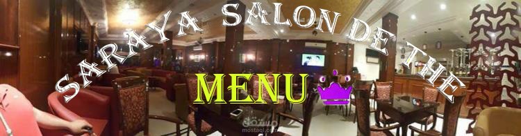 قائمة مشاريب لمقهى(menu)