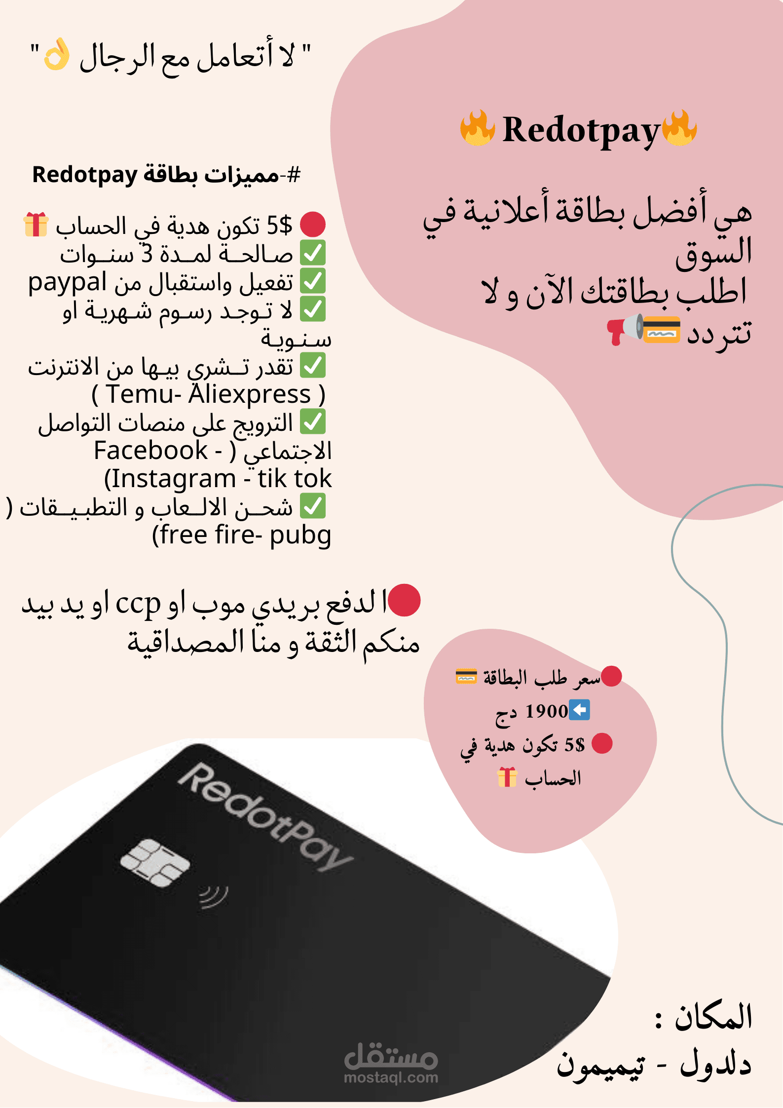 تصميم اعلانات سوشل ميديا باحترافية