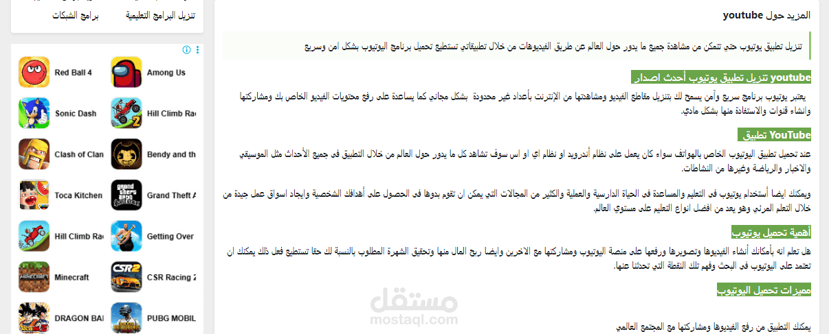 ادارة وادخال المحتوي موقع تطبيقاتي