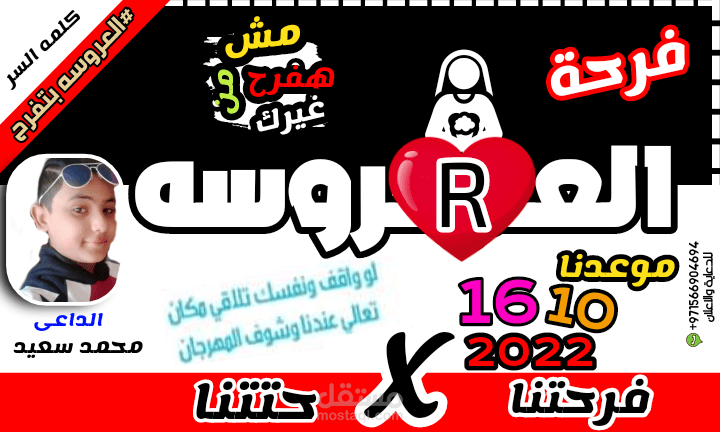 تصميم كروت شخصيه ودعوه