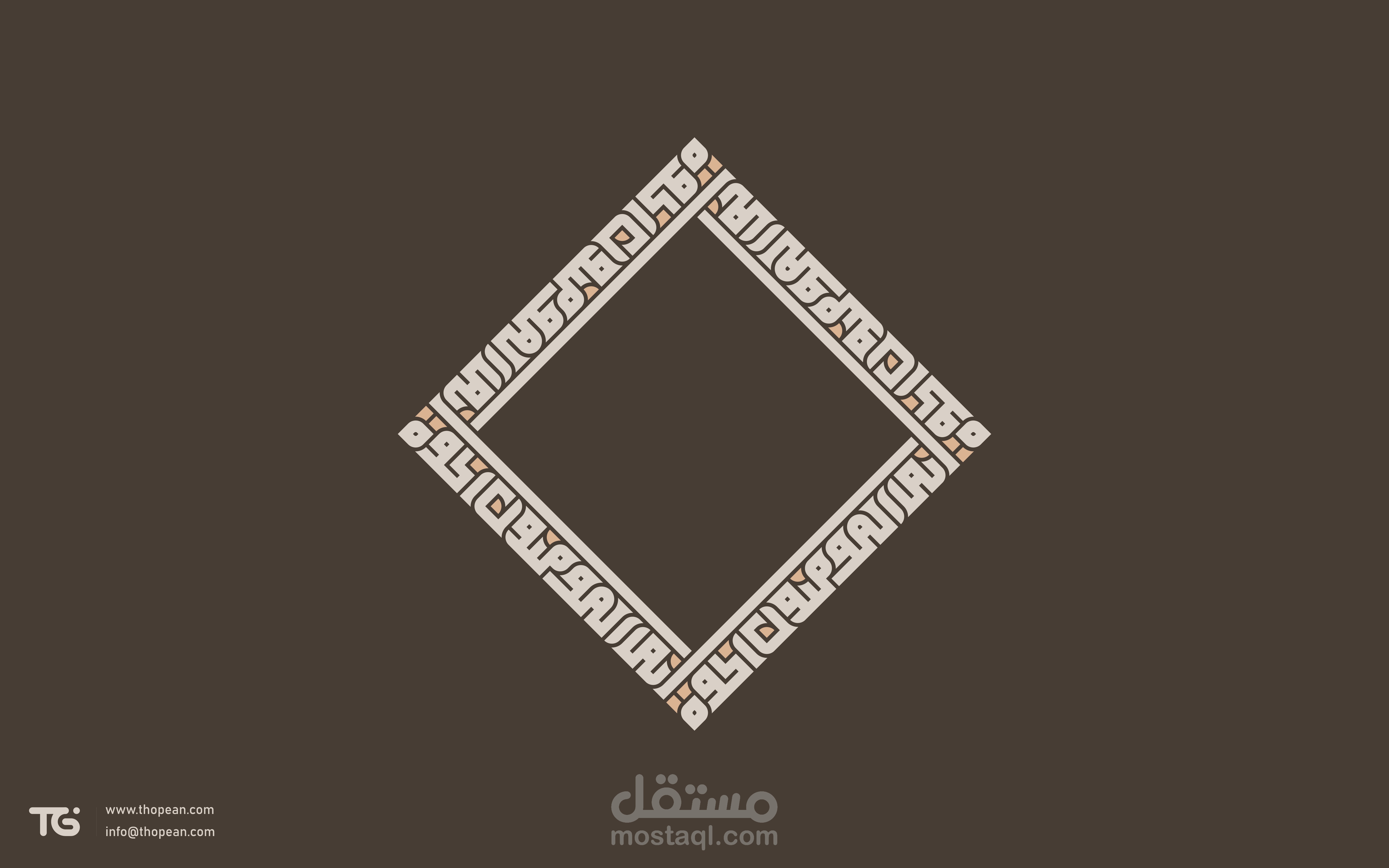 كوفي تربيعي