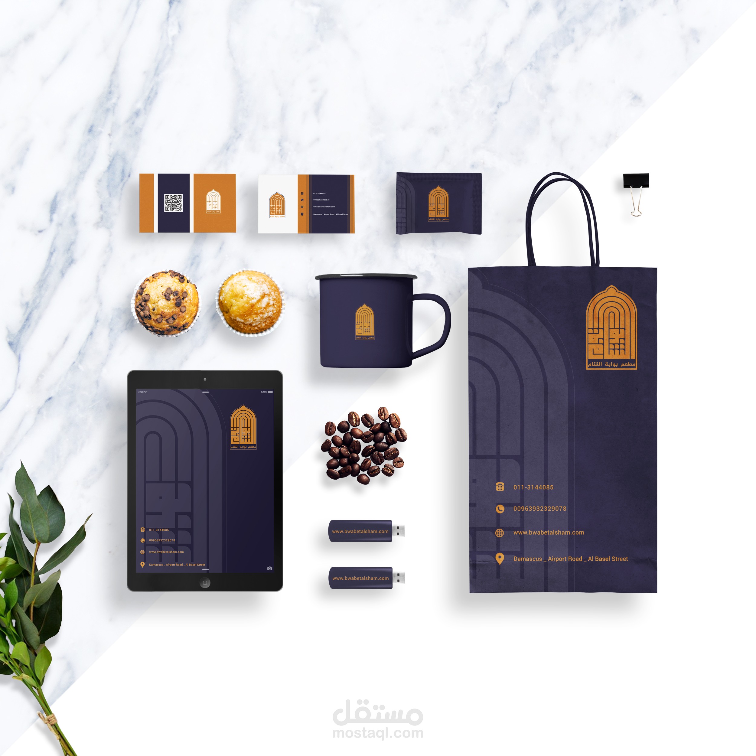 تصميم شعار وهوية بصرية لمطعم بوابة الشام