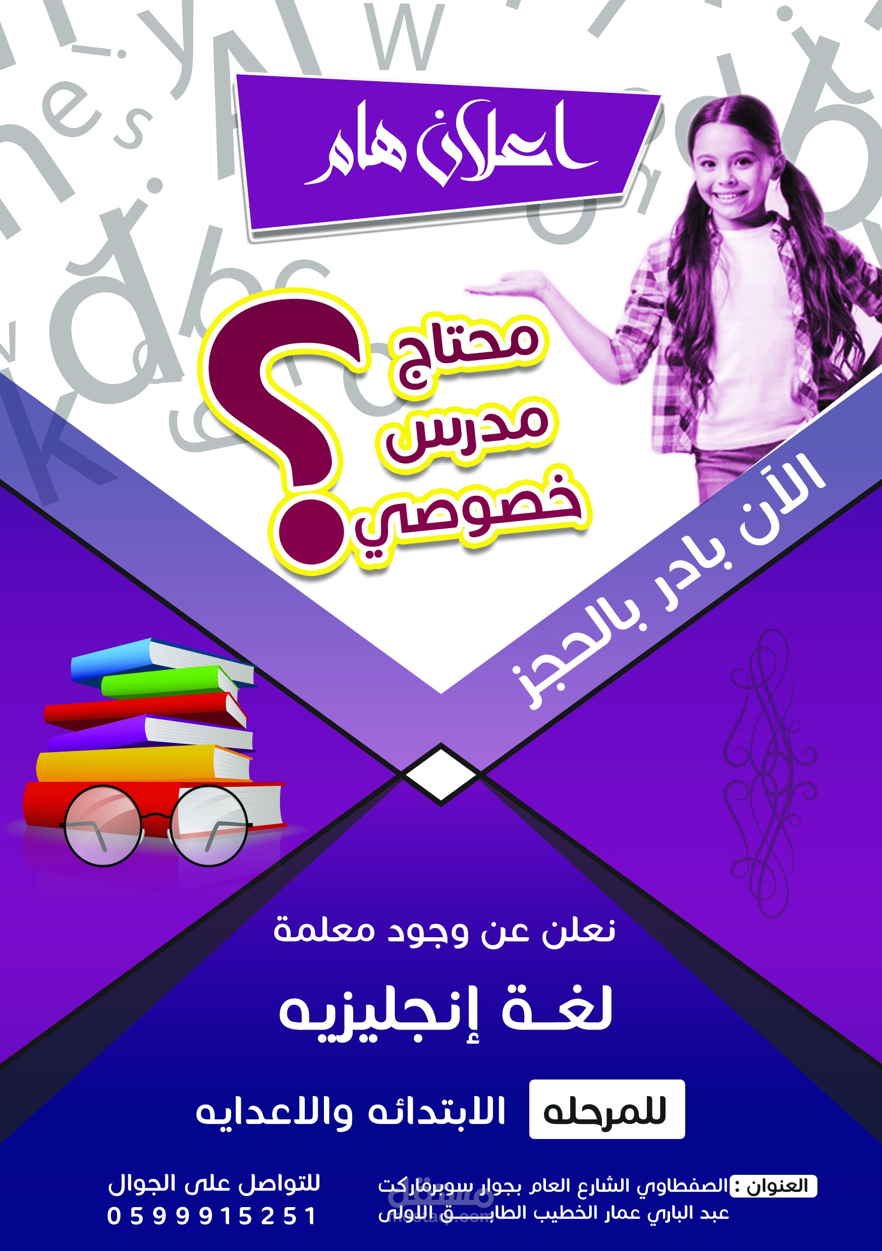 اعلان دروة لغة